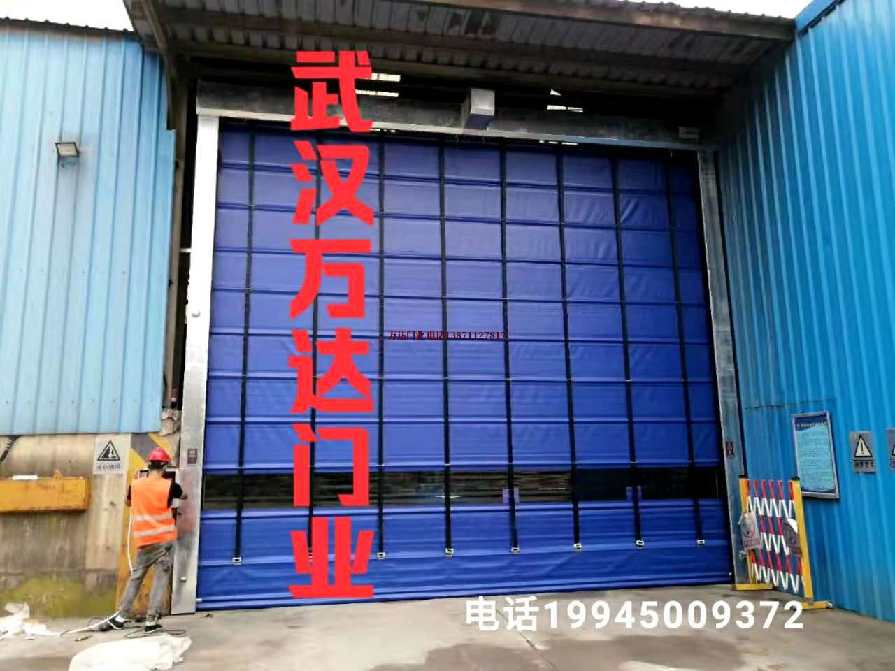 软质快速卷帘门